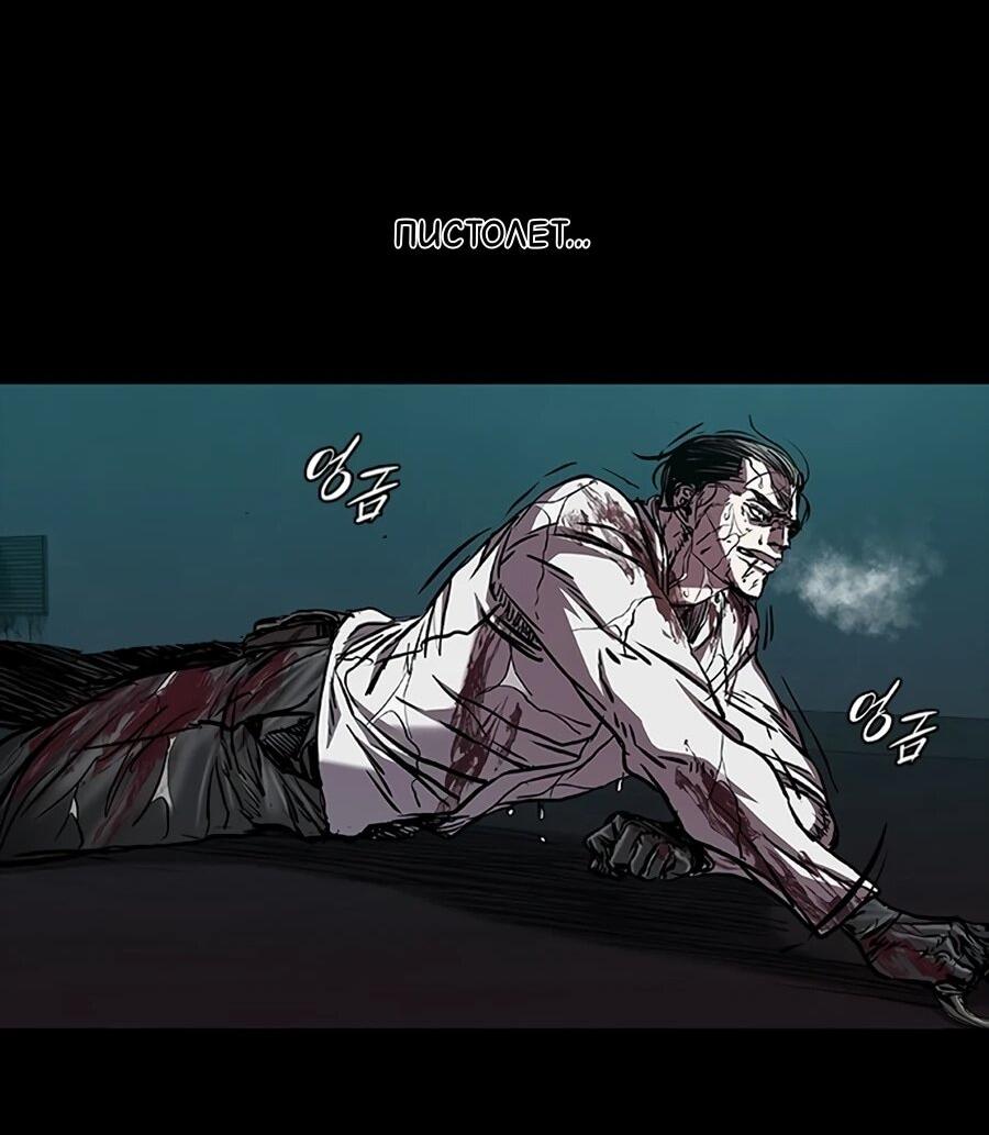 Манга Касл 2: Человечество - Глава 114 Страница 97