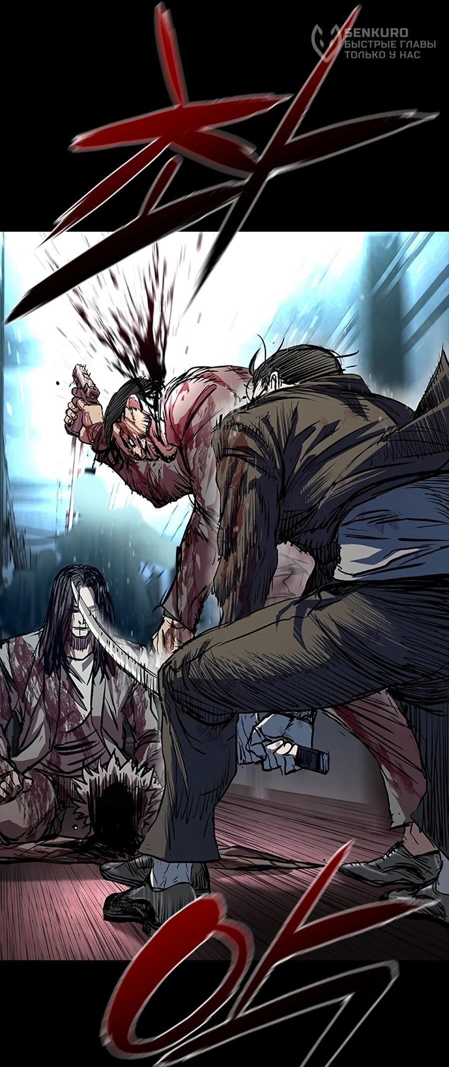 Манга Касл 2: Человечество - Глава 114 Страница 143