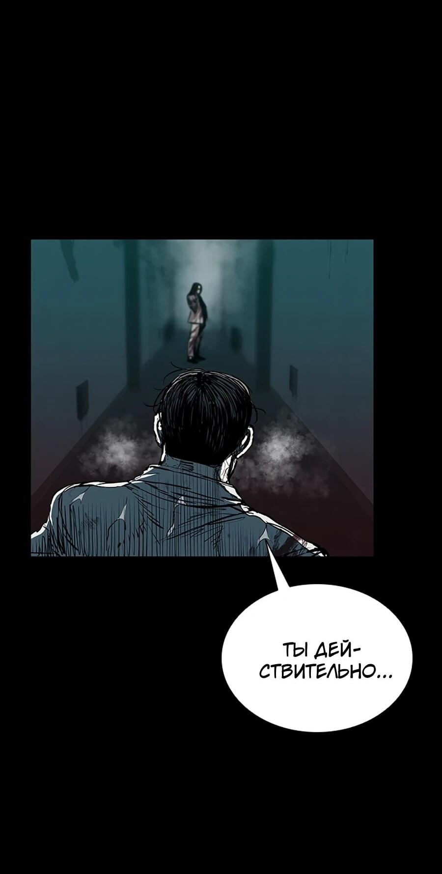 Манга Касл 2: Человечество - Глава 114 Страница 84