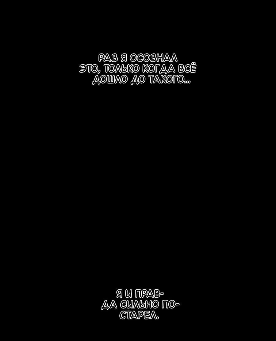 Манга Касл 2: Человечество - Глава 114 Страница 136