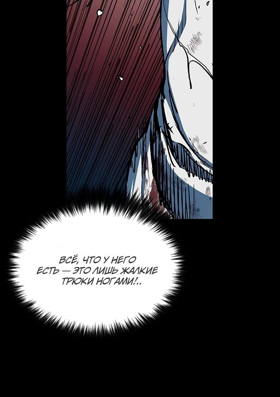 Манга Касл 2: Человечество - Глава 114 Страница 7
