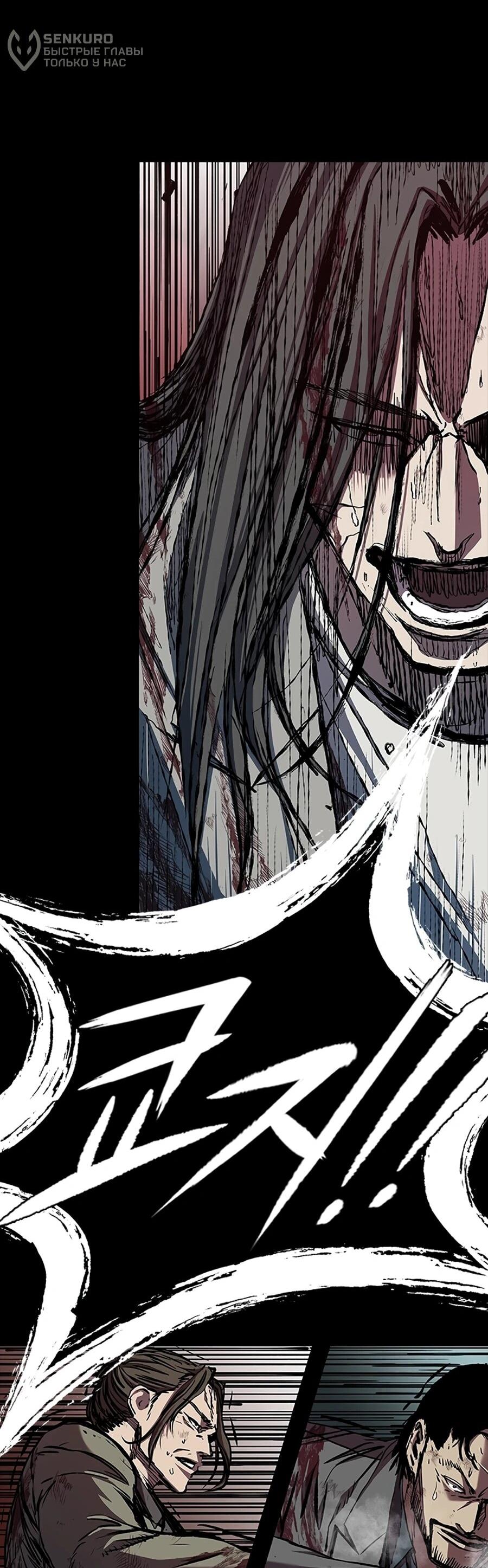 Манга Касл 2: Человечество - Глава 114 Страница 108