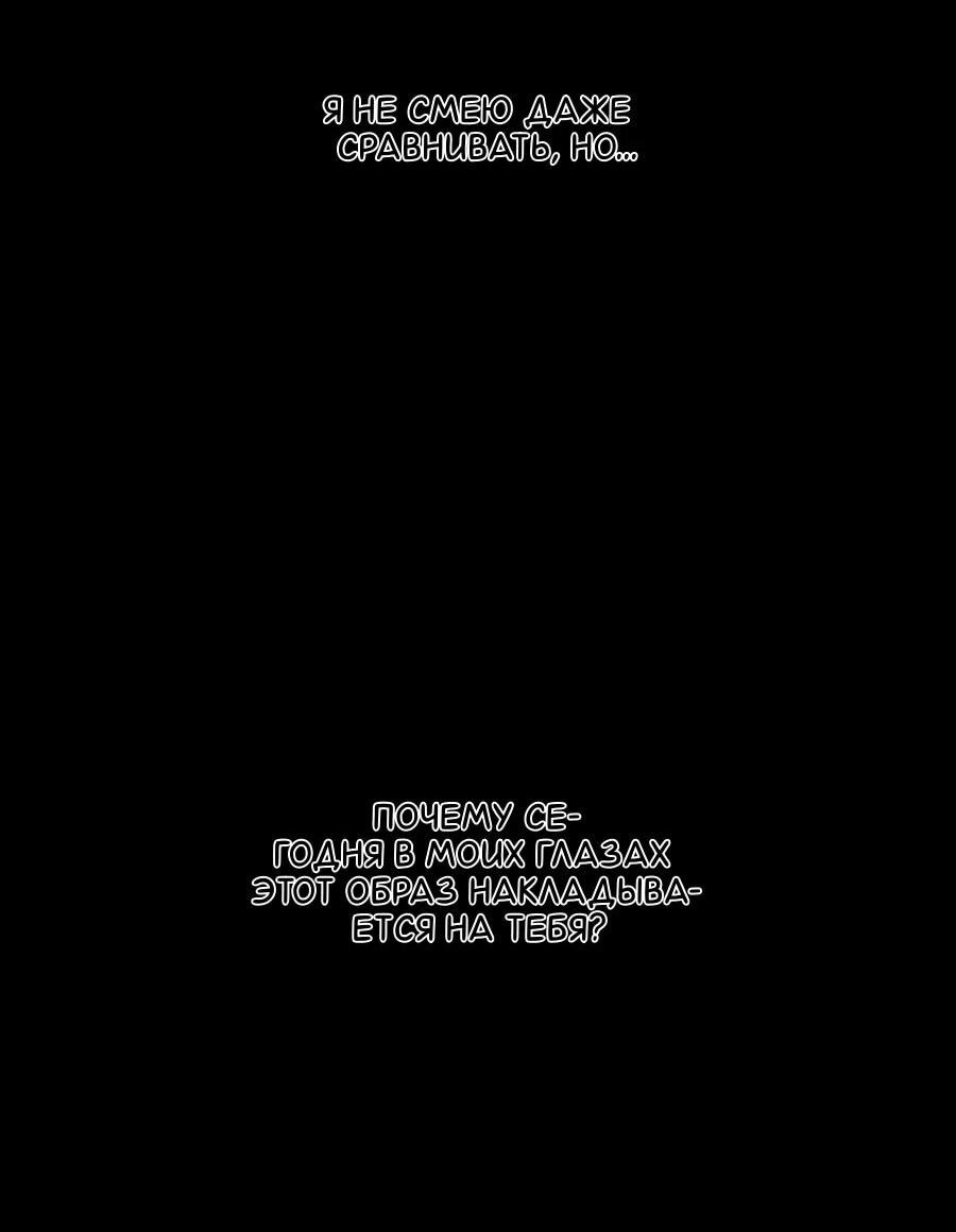 Манга Касл 2: Человечество - Глава 114 Страница 127