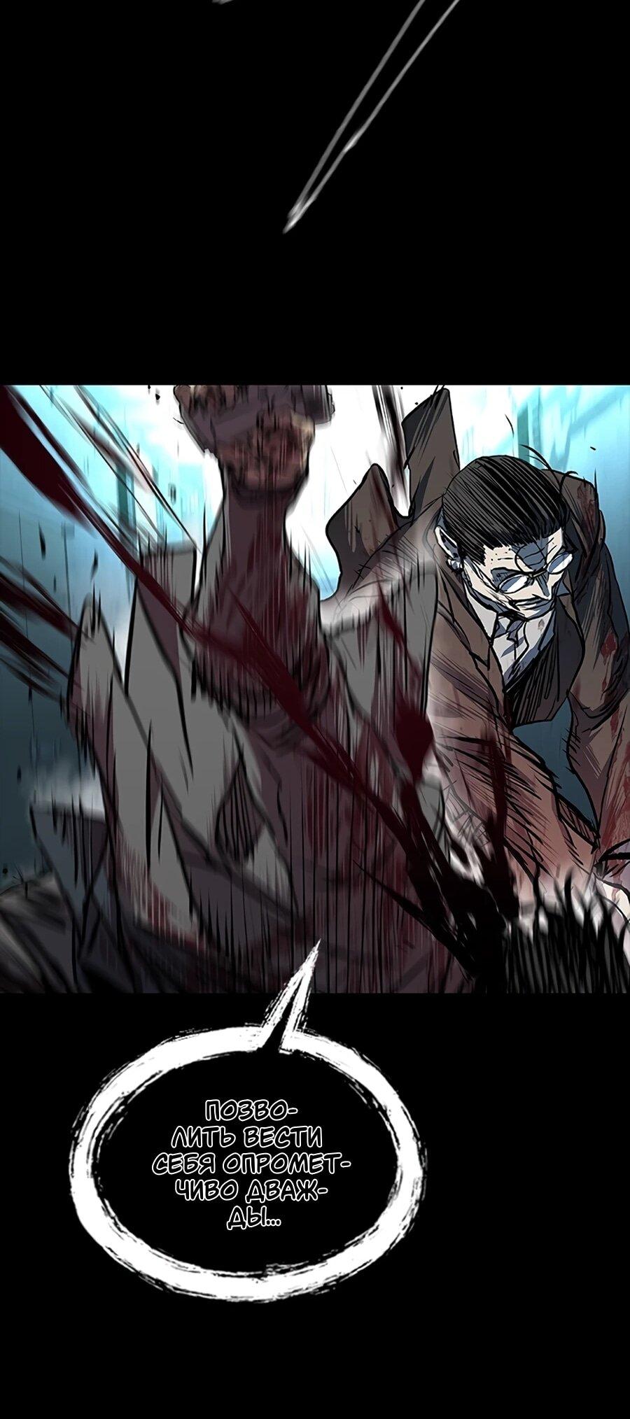 Манга Касл 2: Человечество - Глава 114 Страница 144