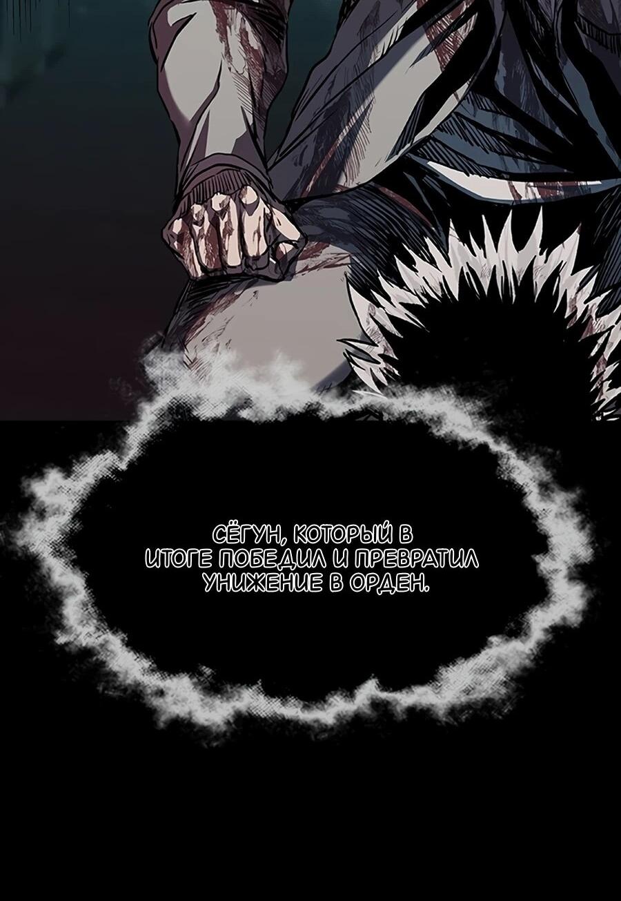 Манга Касл 2: Человечество - Глава 114 Страница 129