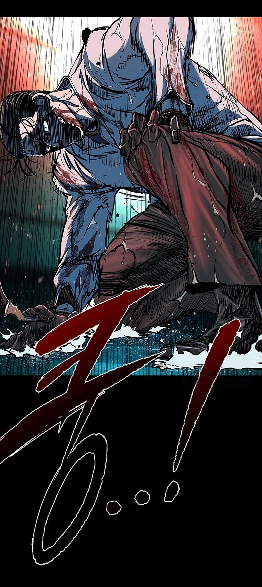 Манга Касл 2: Человечество - Глава 114 Страница 5