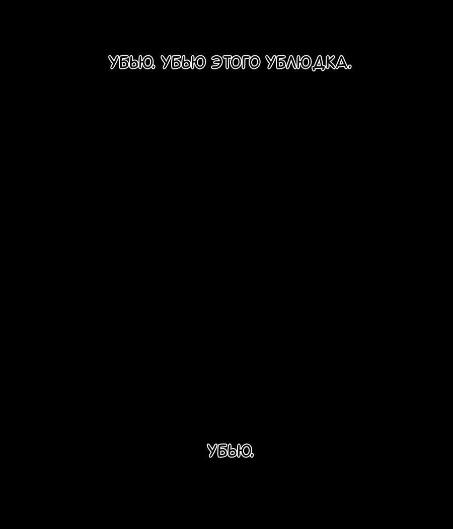 Манга Касл 2: Человечество - Глава 114 Страница 61