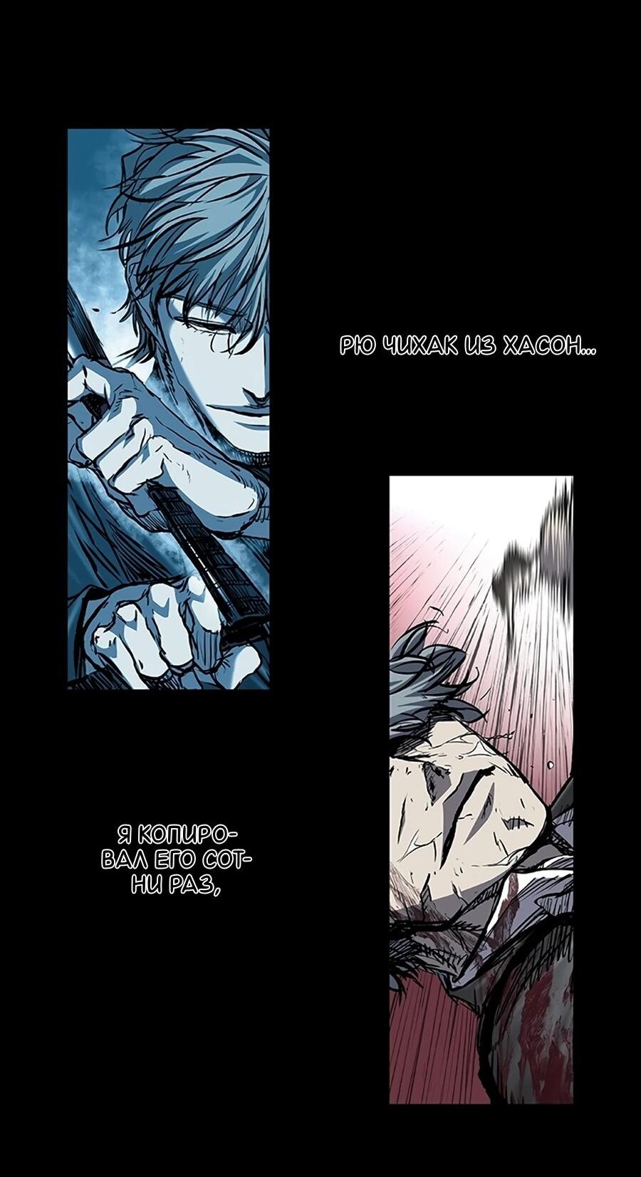 Манга Касл 2: Человечество - Глава 114 Страница 14