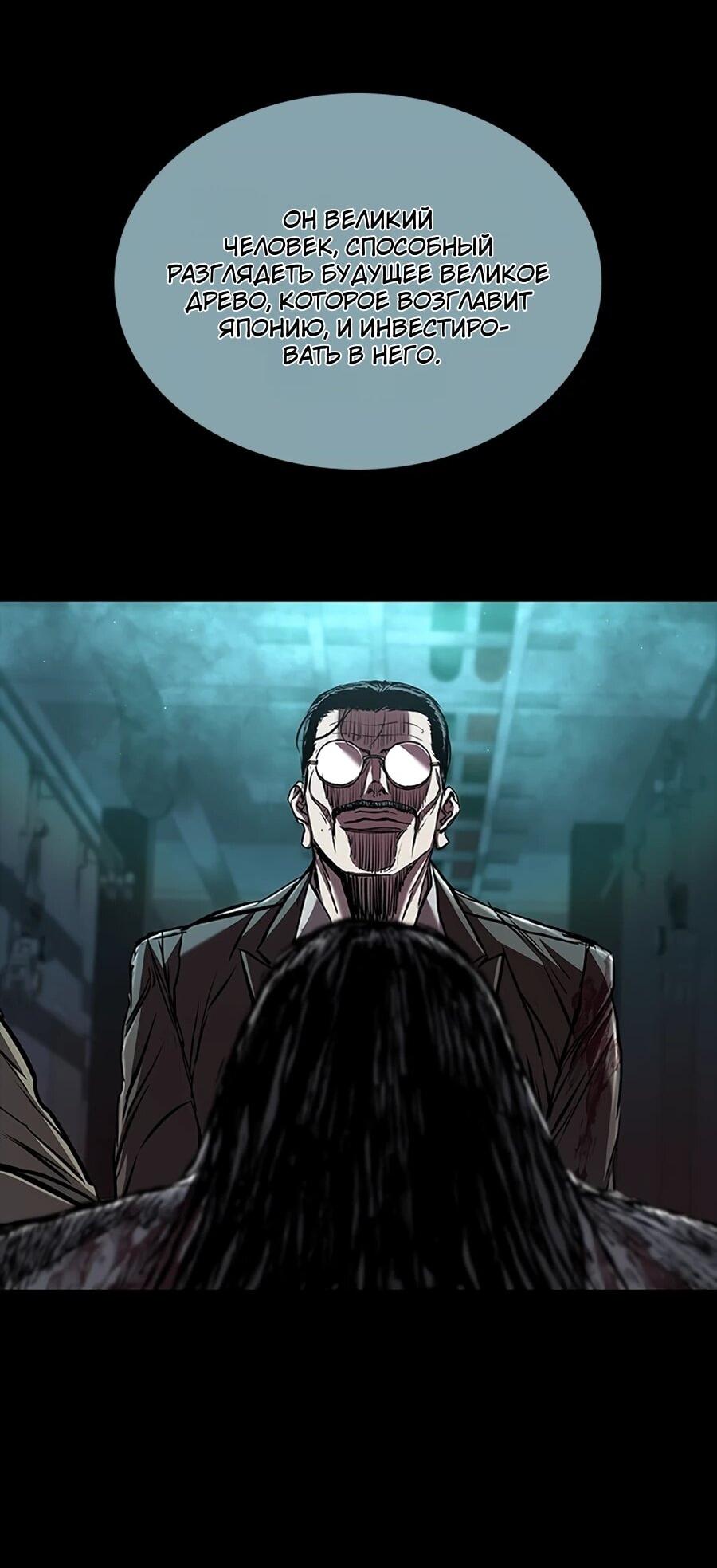 Манга Касл 2: Человечество - Глава 114 Страница 125