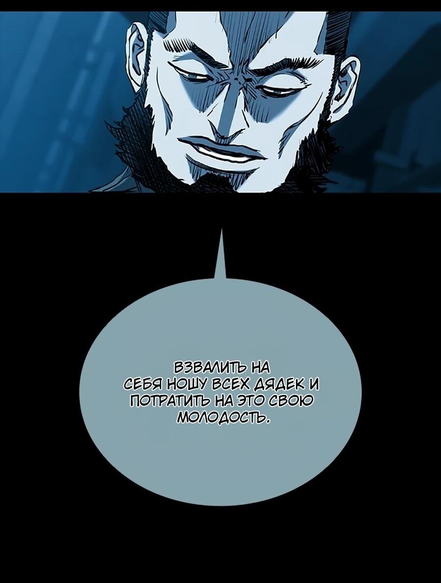 Манга Касл 2: Человечество - Глава 114 Страница 27