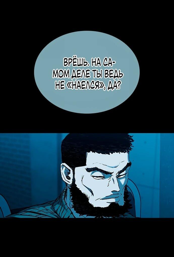 Манга Касл 2: Человечество - Глава 113 Страница 25