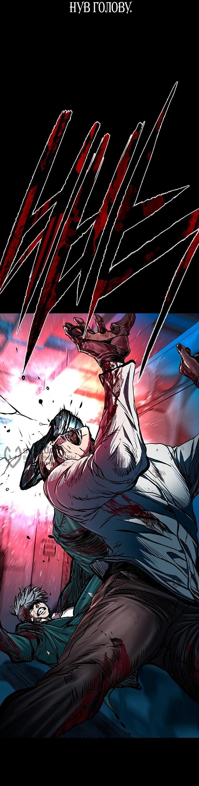 Манга Касл 2: Человечество - Глава 113 Страница 92