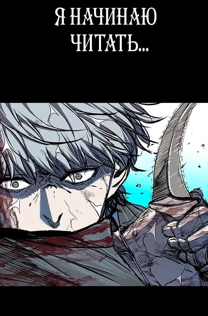 Манга Касл 2: Человечество - Глава 113 Страница 50