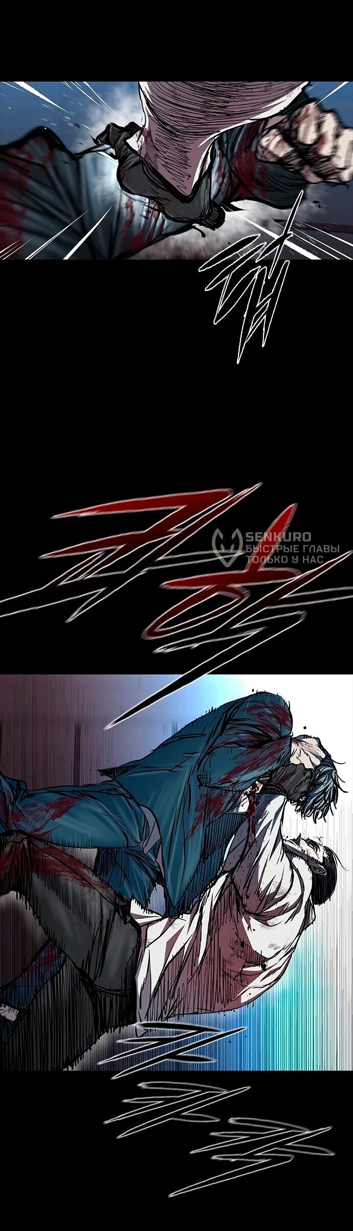 Манга Касл 2: Человечество - Глава 113 Страница 43