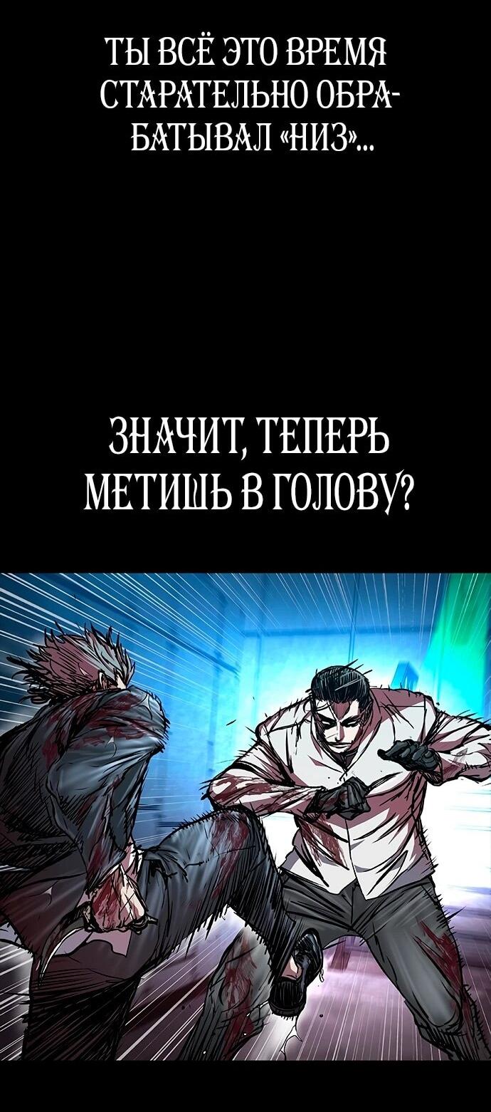 Манга Касл 2: Человечество - Глава 113 Страница 70