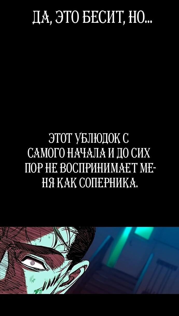 Манга Касл 2: Человечество - Глава 113 Страница 64