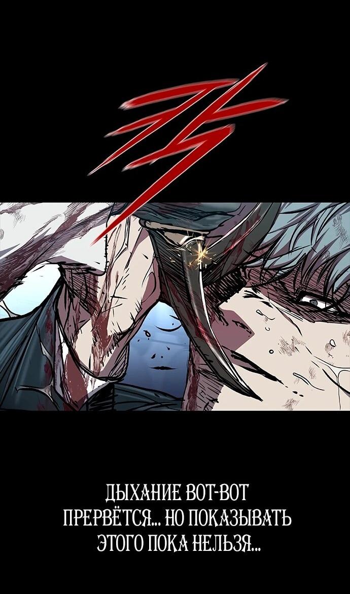 Манга Касл 2: Человечество - Глава 113 Страница 55