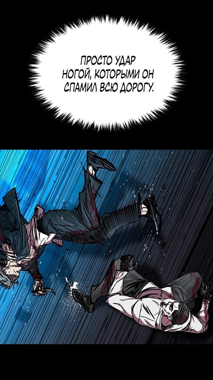 Манга Касл 2: Человечество - Глава 113 Страница 89