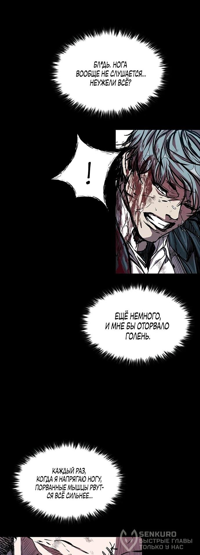 Манга Касл 2: Человечество - Глава 113 Страница 52