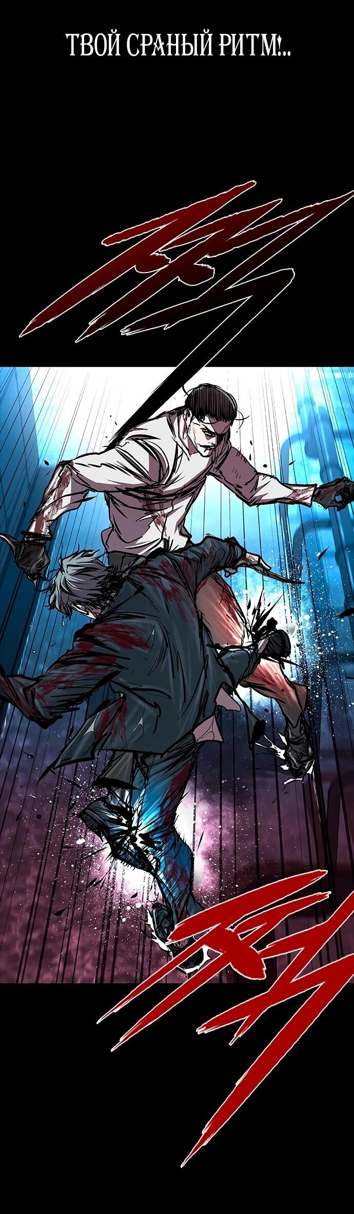 Манга Касл 2: Человечество - Глава 113 Страница 51