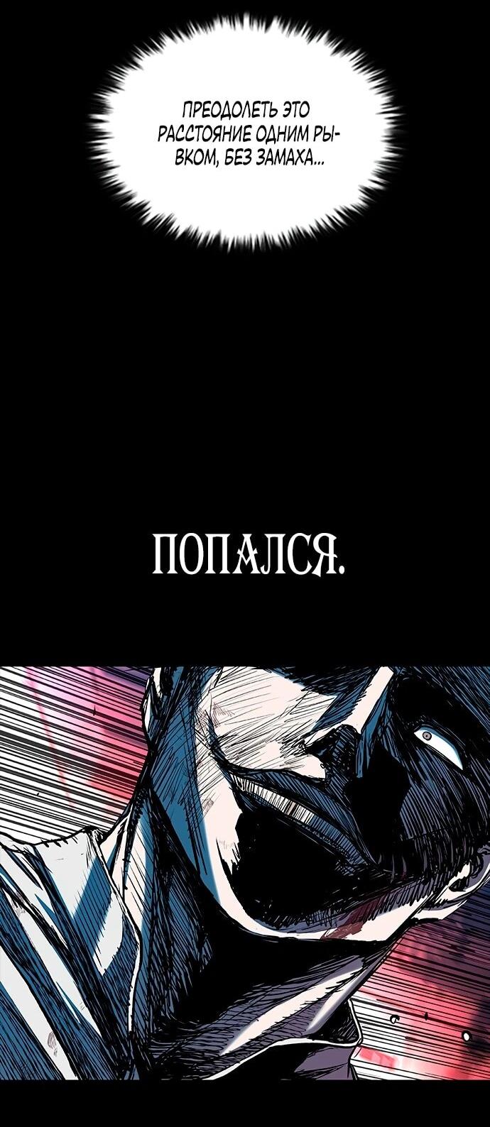 Манга Касл 2: Человечество - Глава 113 Страница 68