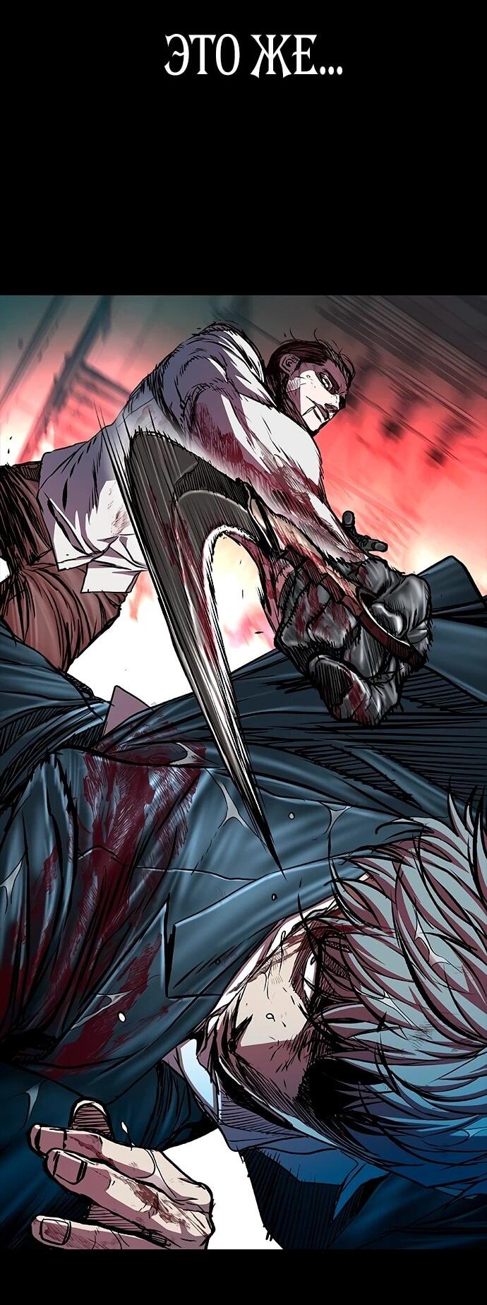 Манга Касл 2: Человечество - Глава 113 Страница 9