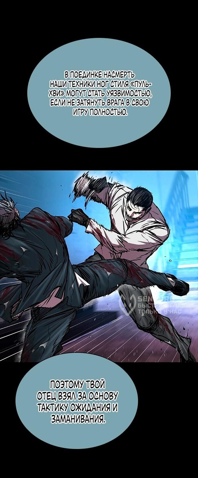 Манга Касл 2: Человечество - Глава 113 Страница 32