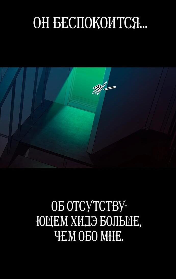 Манга Касл 2: Человечество - Глава 113 Страница 65