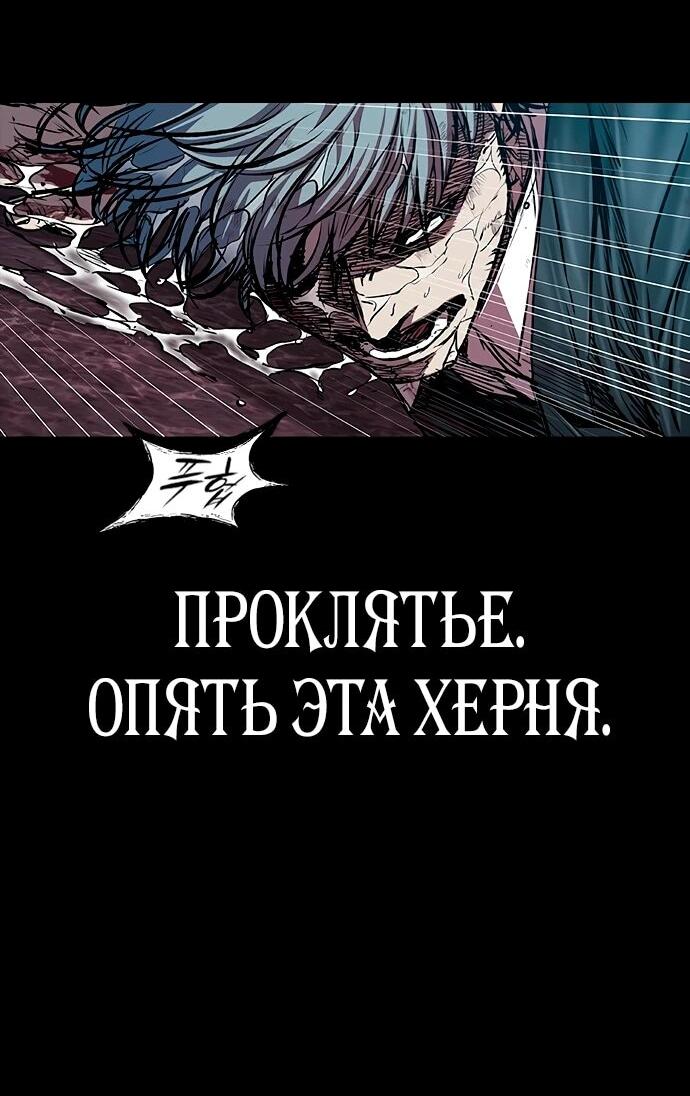 Манга Касл 2: Человечество - Глава 113 Страница 16