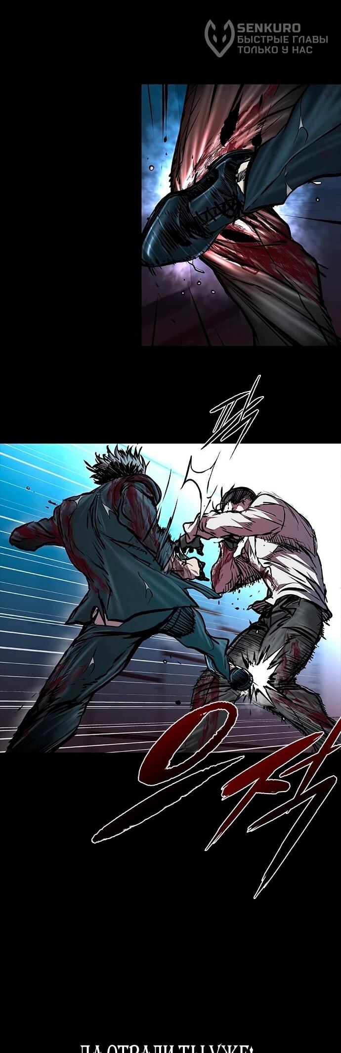 Манга Касл 2: Человечество - Глава 113 Страница 6