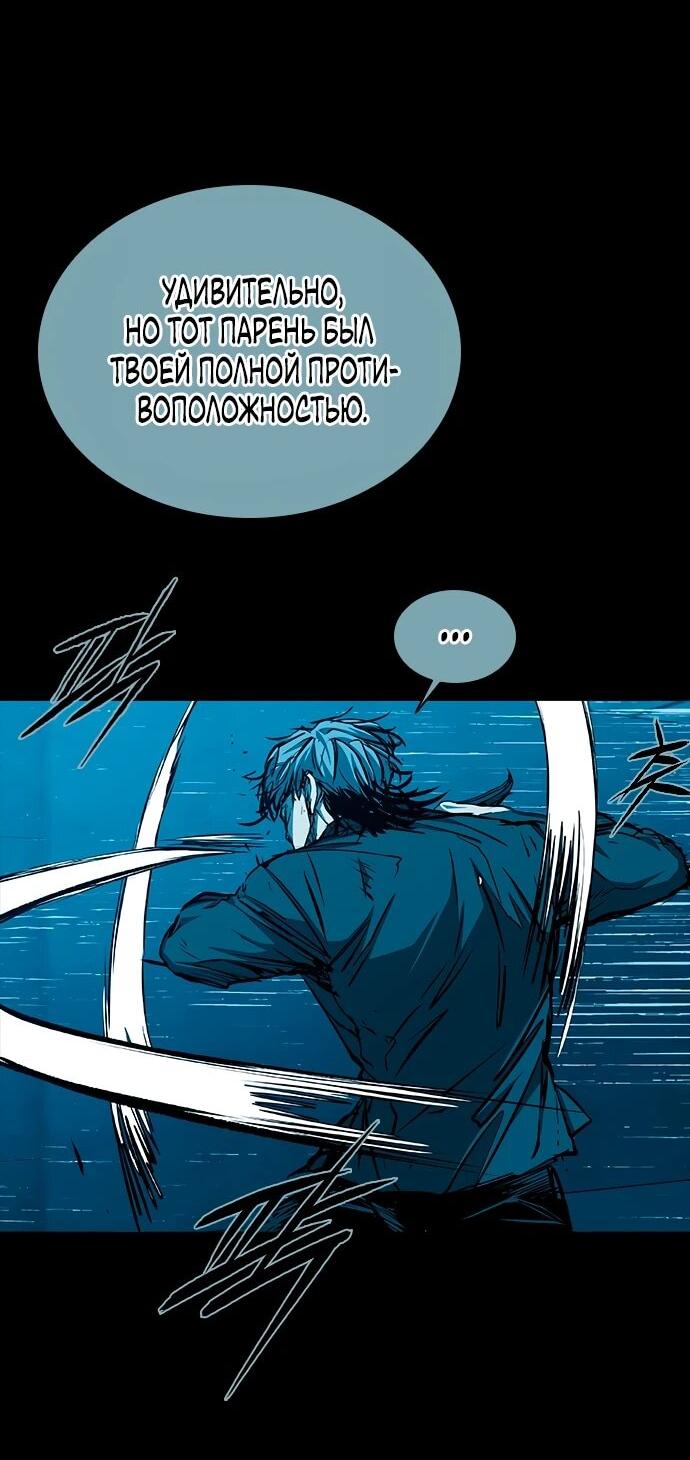 Манга Касл 2: Человечество - Глава 113 Страница 29