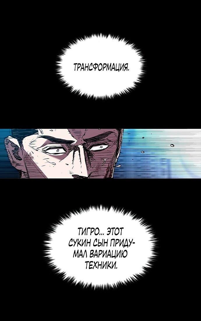 Манга Касл 2: Человечество - Глава 113 Страница 83