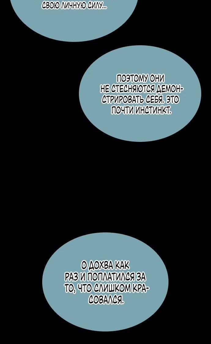 Манга Касл 2: Человечество - Глава 113 Страница 34