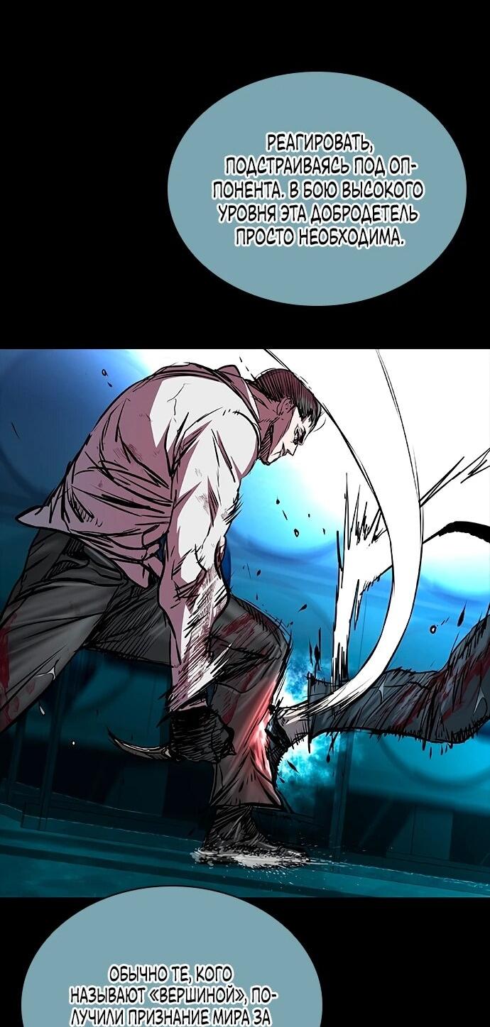 Манга Касл 2: Человечество - Глава 113 Страница 33