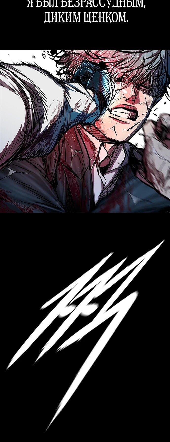 Манга Касл 2: Человечество - Глава 113 Страница 21