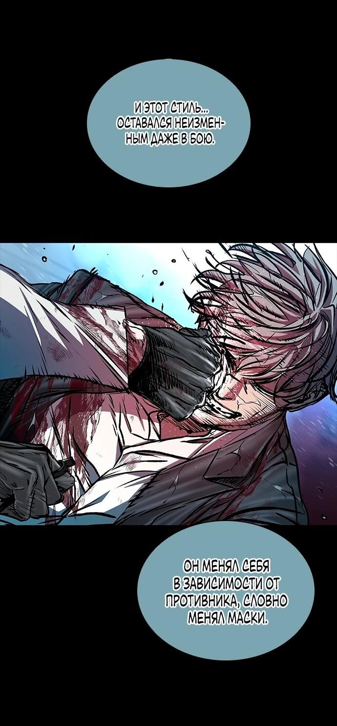 Манга Касл 2: Человечество - Глава 113 Страница 31