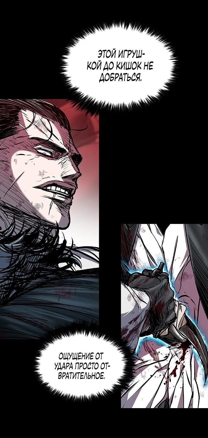 Манга Касл 2: Человечество - Глава 113 Страница 59