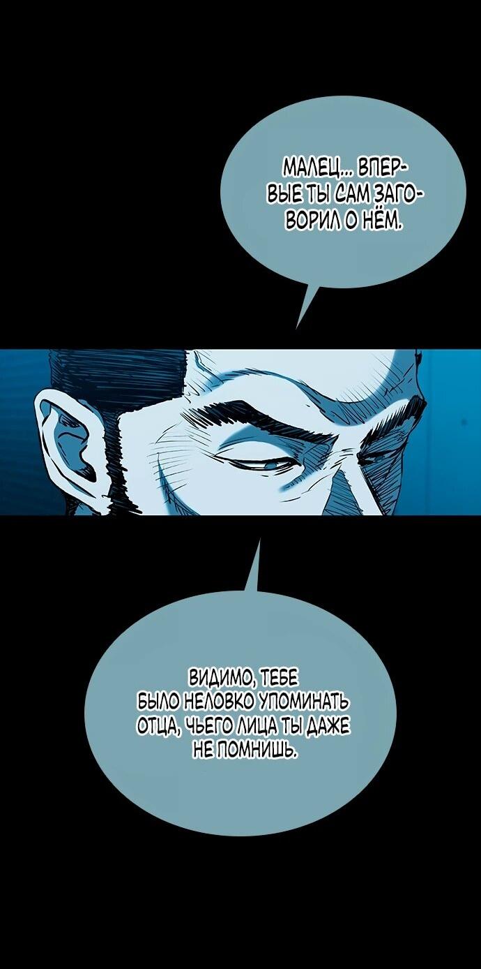 Манга Касл 2: Человечество - Глава 113 Страница 28