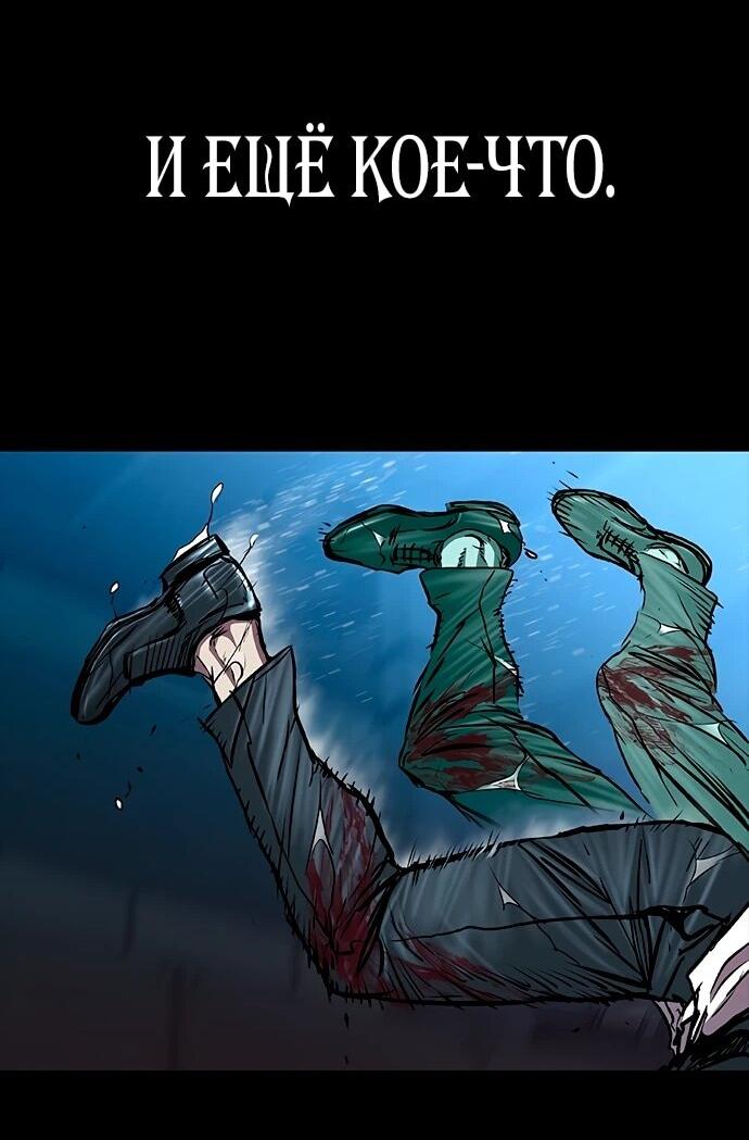 Манга Касл 2: Человечество - Глава 113 Страница 90