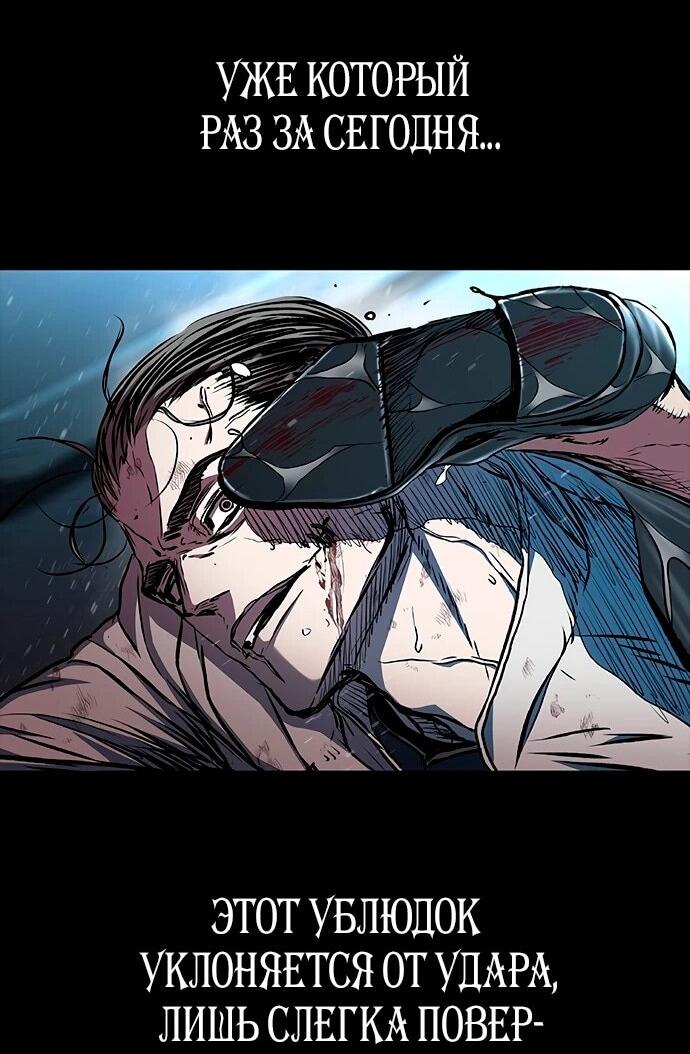 Манга Касл 2: Человечество - Глава 113 Страница 91