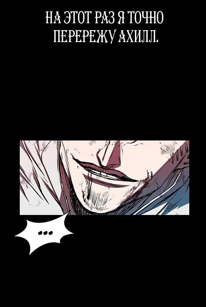 Манга Касл 2: Человечество - Глава 113 Страница 72