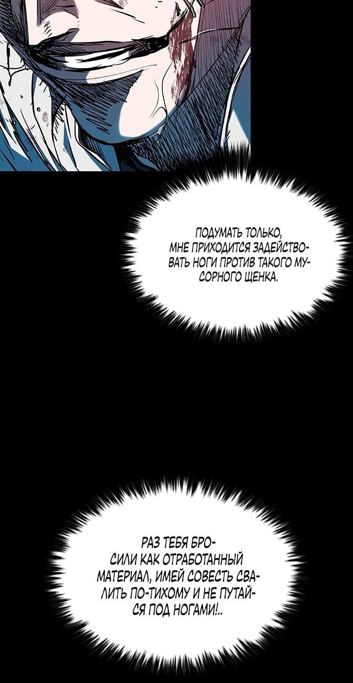 Манга Касл 2: Человечество - Глава 113 Страница 53