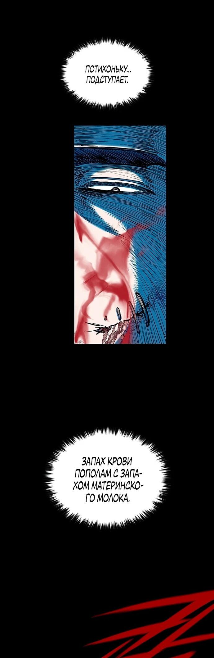 Манга Касл 2: Человечество - Глава 113 Страница 40