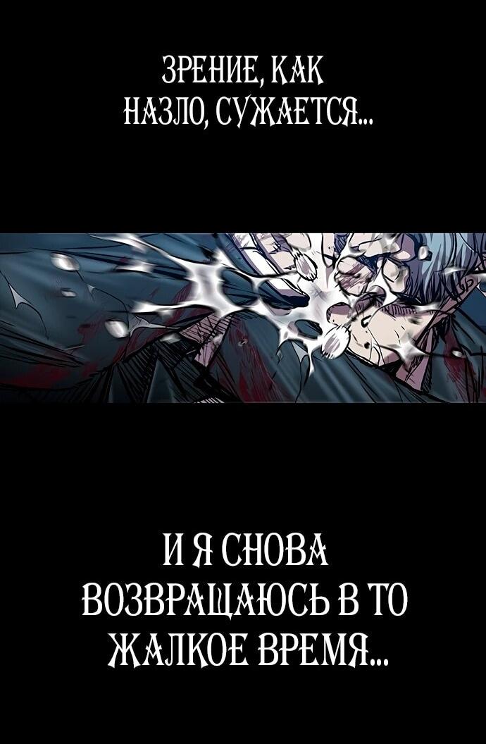 Манга Касл 2: Человечество - Глава 113 Страница 18