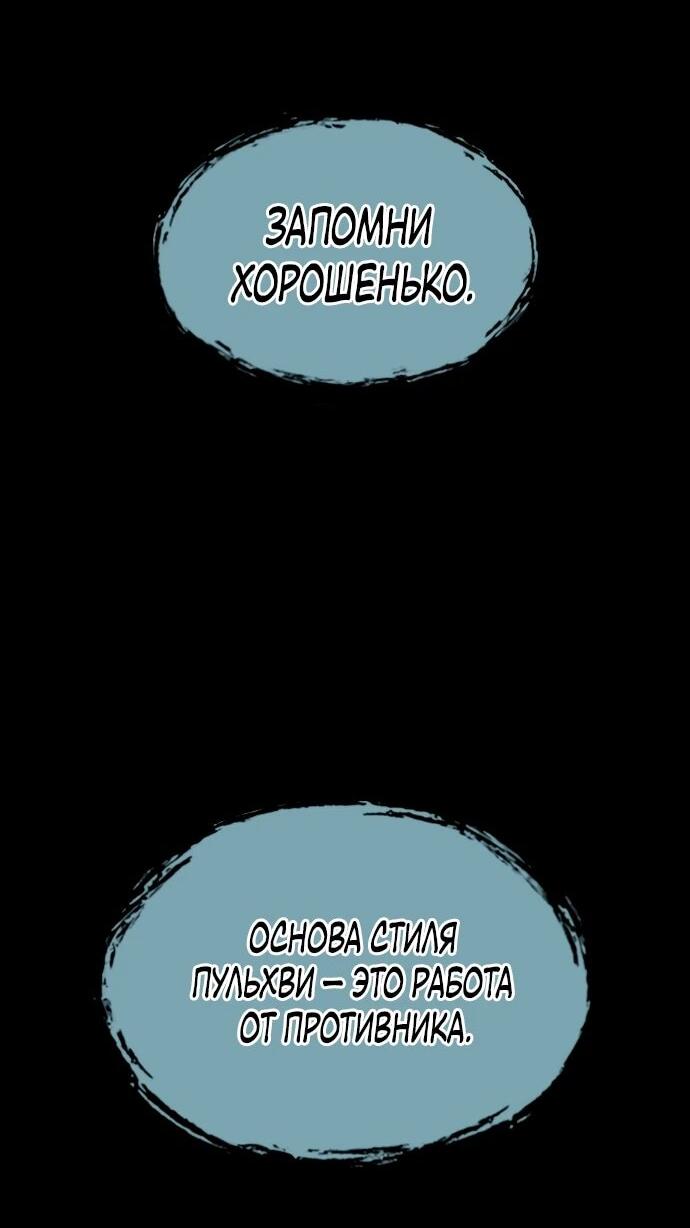 Манга Касл 2: Человечество - Глава 113 Страница 37