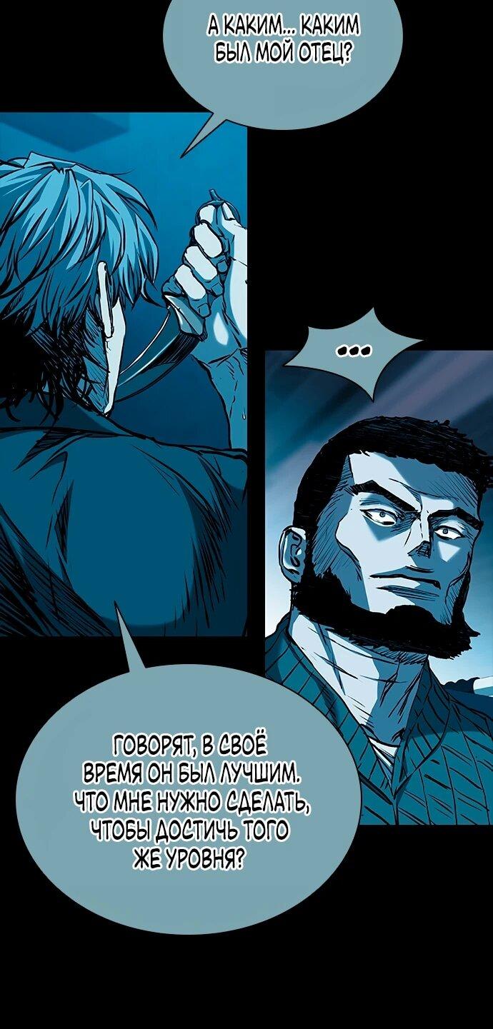 Манга Касл 2: Человечество - Глава 113 Страница 27