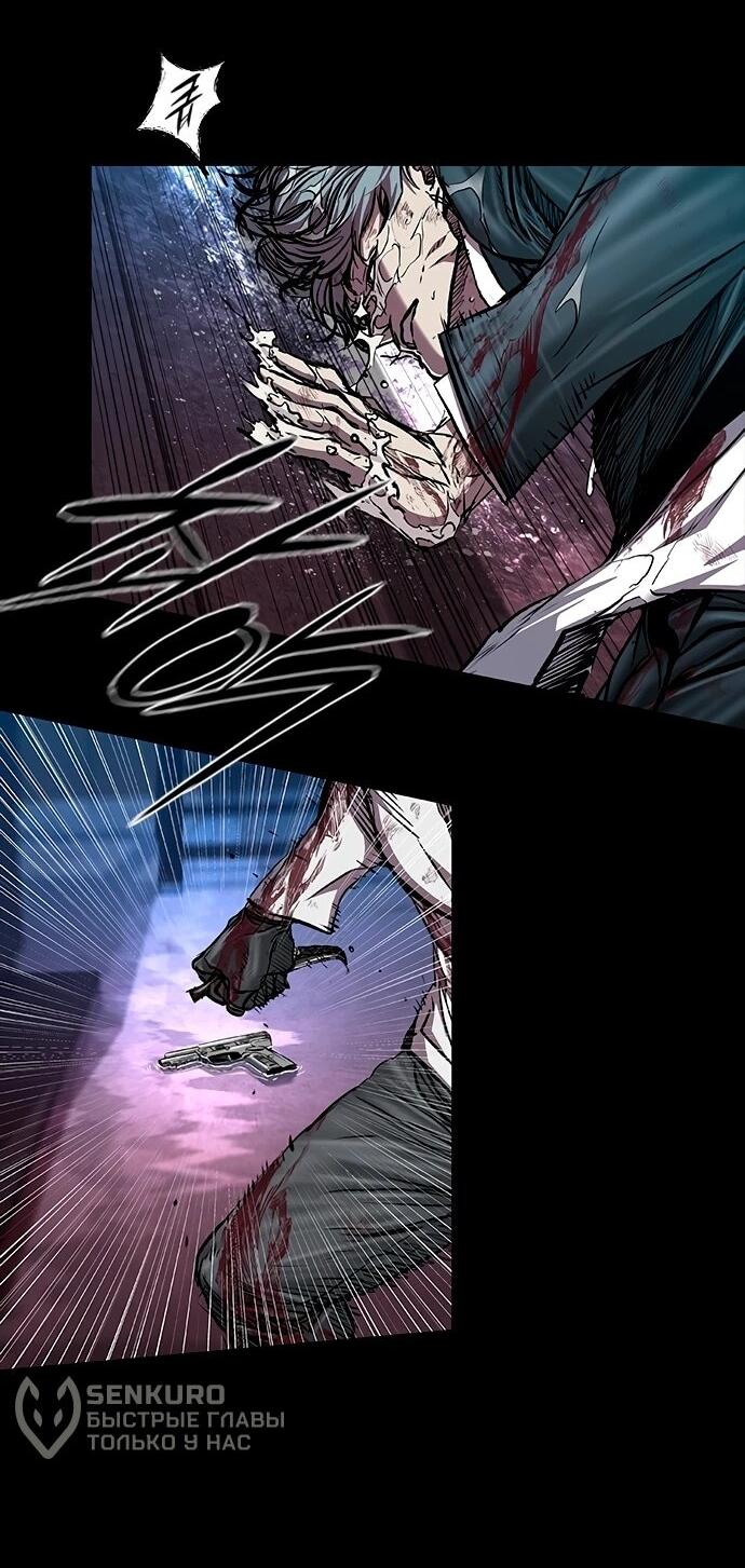 Манга Касл 2: Человечество - Глава 113 Страница 15