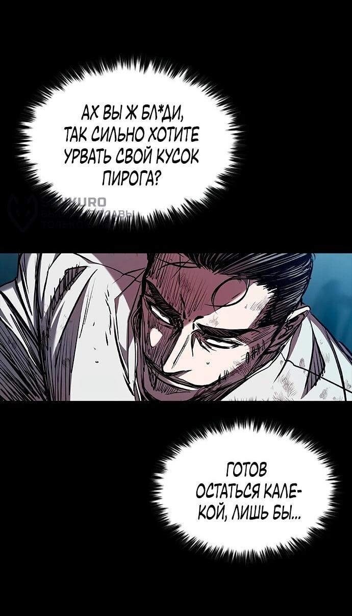 Манга Касл 2: Человечество - Глава 113 Страница 75