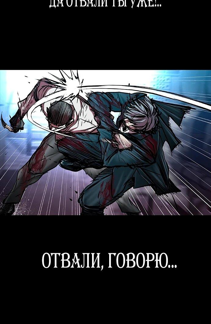 Манга Касл 2: Человечество - Глава 113 Страница 7