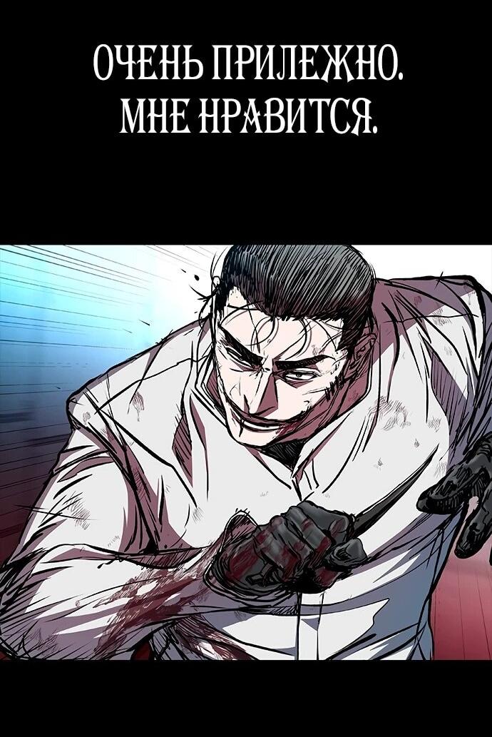 Манга Касл 2: Человечество - Глава 113 Страница 71